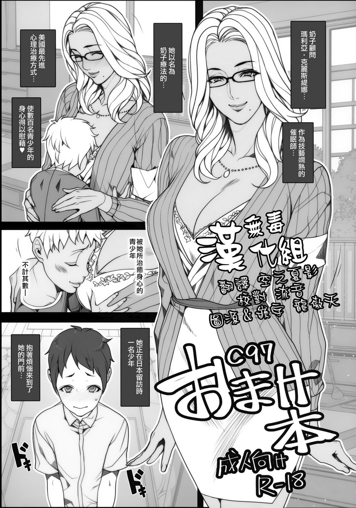 (C97) [Mousou Colosseum (Oda non)] C97 Omake Hon [Chinese] [无毒汉化组]