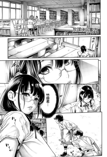 [Okayusan] Houkago-tosyoKAN (COMIC Anthurium 021 2015-01) [Chinese] [黑条汉化]