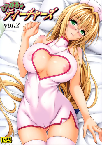 (C87) [TORA MACHINE (Kasukabe Taro)] Trouble★Teachers Vol. 2 (To LOVE-Ru) [Chinese] [空気系☆漢化]