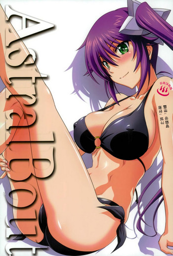 (C92) [STUDIO TRIUMPH (Mutou Keiji)] Astral Bout Ver. 36 (Yuragisou no Yuuna-san) [Chinese] [公社汉化]