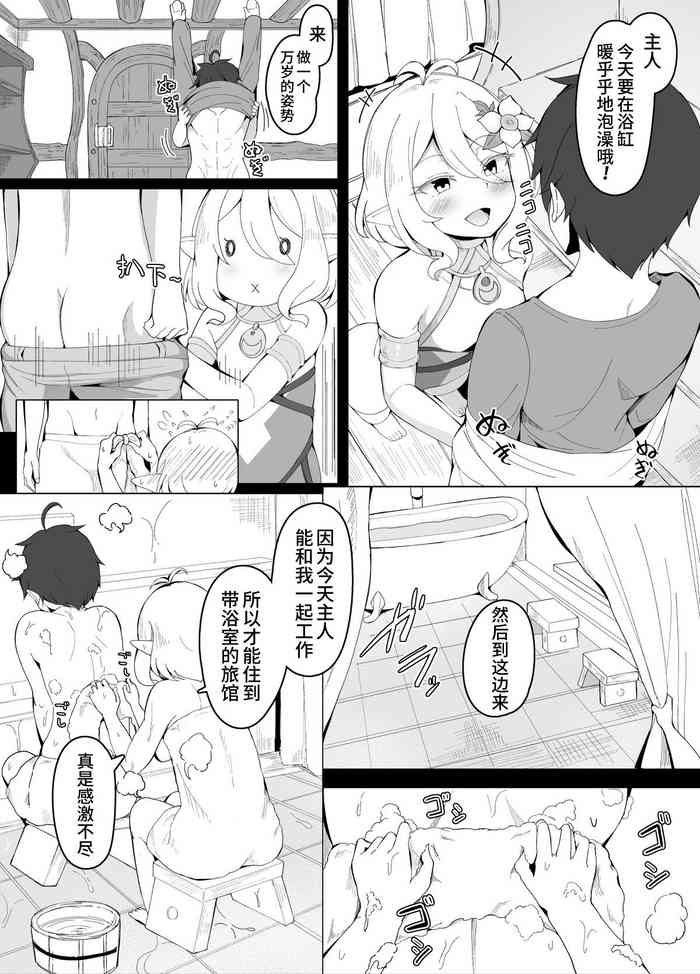 [Corundum] Kokkoro Mama to no Puchi Amaama Seikatsu | 和可可萝妈妈的小甜蜜生活 (Princess Connect! Re:Dive) [Chinese] [山猫亭个人汉化]