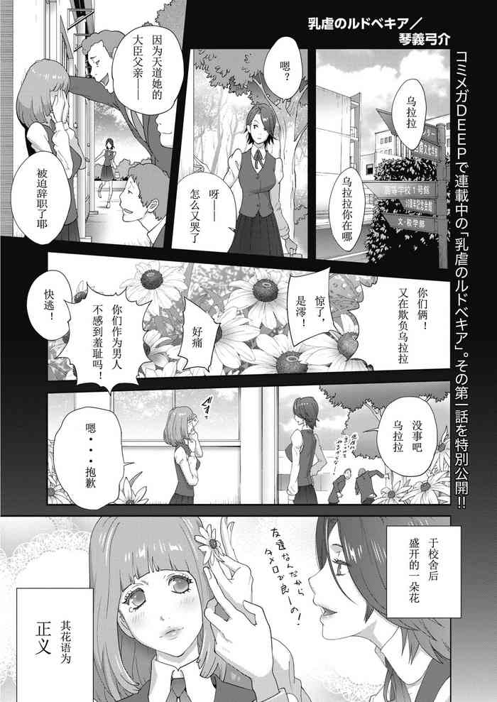 [Kotoyoshi Yumisuke] Nyuugyaku no Rudbeckia (COMIC HOTMILK 2020-08) [Chinese] [百合控勿点个人汉化] [Digital]