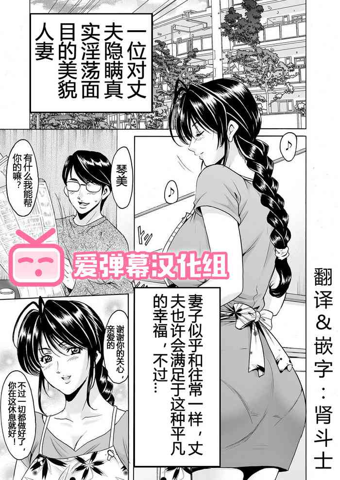 [Hoshino Ryuichi] Imprintied - A beutiful wife's bare face hidden from her husband (Hitozuma Zoukan - COMIC Kuriberon DUMA Vol. 1 - Monzetsu Tokushu Bunben Gou) [Digital] [Chinese] [爱弹幕汉化组]