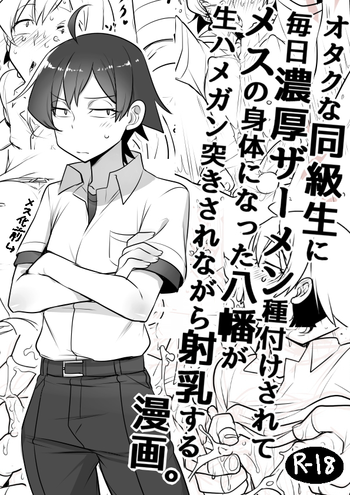 [Cr-R] Mainichi Tanetsuke Sare te Mesu no Karada ni Natta Hachiman ga Hamerare nagara Shanyuu Suru Manga (Yahari Ore no Seishun Love Come wa Machigatteiru.) [Chinese]