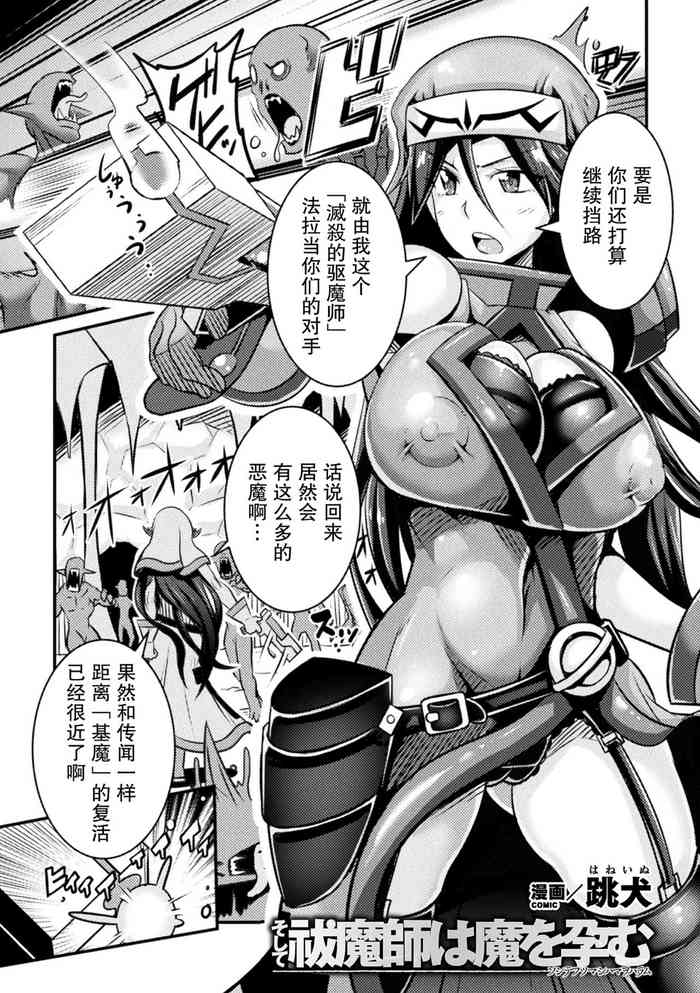 [Haneinu] Soshite Futsumashi wa Ma o Haramu (Kukkoro Heroines Vol. 10) [Chinese] [紫苑汉化组] [Digital]