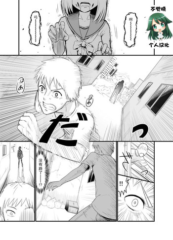 [Wanao] Zombie Ero Manga [Chinese] [不觉晓个人汉化]