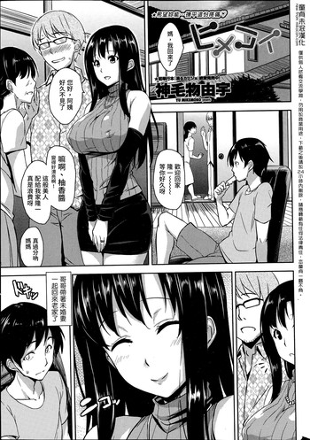 [Mikemono Yuu] Himekoi (COMIC Penguin Club Sanzokuban 2014-11) [Chinese] [童貞未泯漢化]