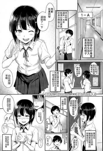 [Aoi Tiduru] xx iin no osigoto (COMIC Koh Vol. 6) [Chinese] [最低限度漢化]