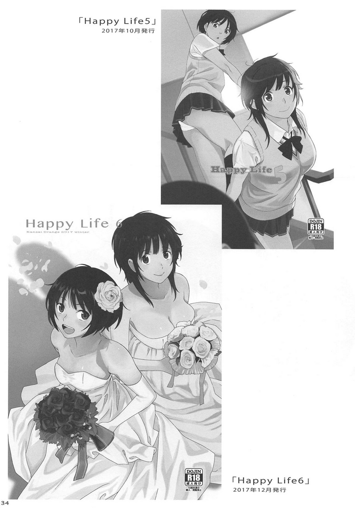 (COMIC1☆15) [Kansai Orange (Arai Kei)] Happy Life Soushuuhen (Amagami) [Chinese] [jhgccg个人机翻] [Incomplete]