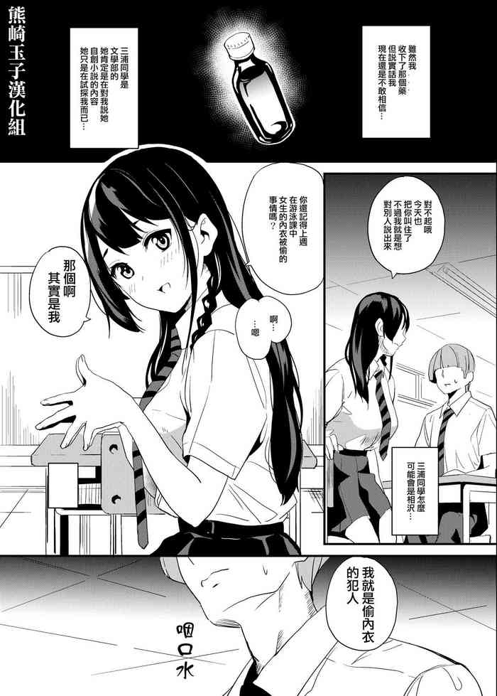 [Senpenbankashiki (DATE)] Tanin ni Naru Kusuri 1.2 [Chinese] [熊崎玉子汉化组] [Digital]