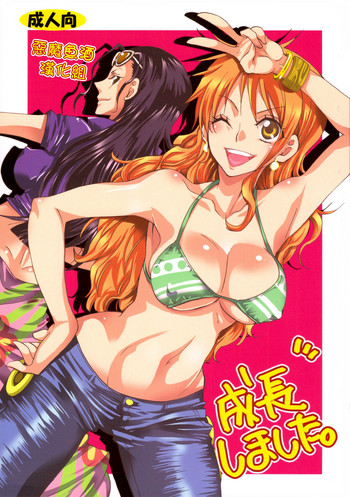 (C79) [Kurione-sha (YU-RI)] Seichou Shimashita. | You're so grown up! (ONE PIECE) [Chinese] [哈囉你好嗎衷心感謝珍重再見期待再相逢的惡魔魚酒漢化組]