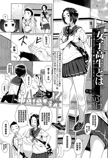 [Bubuzuke] Hai Kyuu Ai (COMIC Koh Vol.6) [Chinese] [黑条汉化]