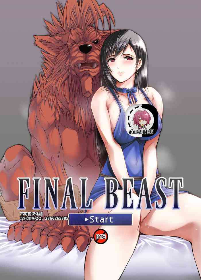 [LUCRETiA (Hiichan)] FINAL BEAST (Final Fantasy VII) [Chinese] [不可视汉化]