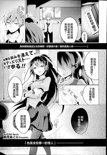 [Suzuki Akoni] Katakoi Irony (COMIC Europa 2014-11) [Chinese] [純愛白皮書個人漢化]