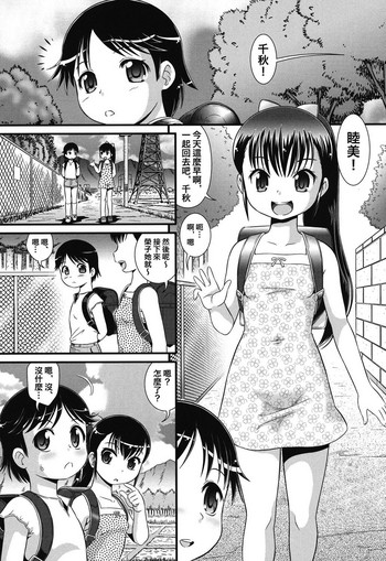 [Minion] Abekobeno Mix (COMIC Shoujo Shiki Summer 2013) [Chinese] [了了個人漢化] [Digital]