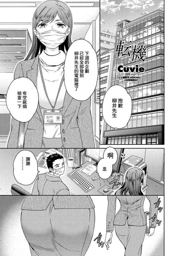 [Cuvie] Tenki (COMIC Penguin Club 2022-01) [Chinese] [Digital]