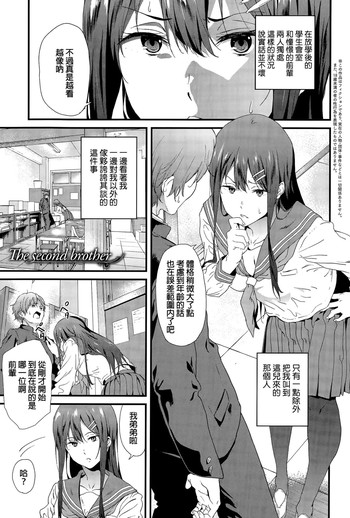 [Endo Yoshiki] The second brother (COMIC Anthurium 031 2015-11) [Chinese]