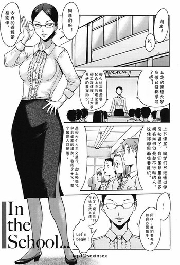 [Kuroiwa Menou] In the School... (Immoral) [Chinese] [cqxl自己汉化] [Digital]