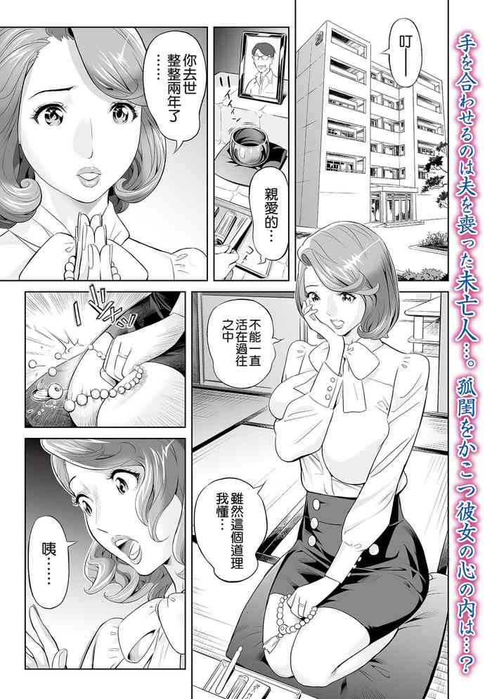 [Hara Shigeyuki] Miboujin to Takuhaibin ~Henshin Ganbou~ (Web Comic Toutetsu Vol. 66) [Chinese] [空気系☆漢化]