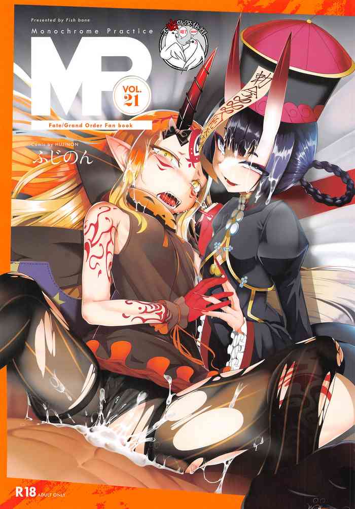 (C97) [FishBone (Hujinon)] M.P. Vol. 21 (Fate/Grand Order) [Chinese] [不咕鸟汉化组]