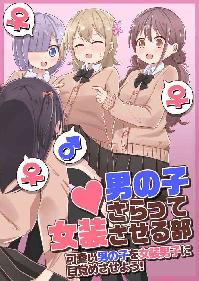 [Sagamiokiva (Sagami)] Otokonoko Saratte Josou saseru-bu ~Kawaii Otokonoko o Josou Danshi ni Mezamesaseyou!~ [Chinese]