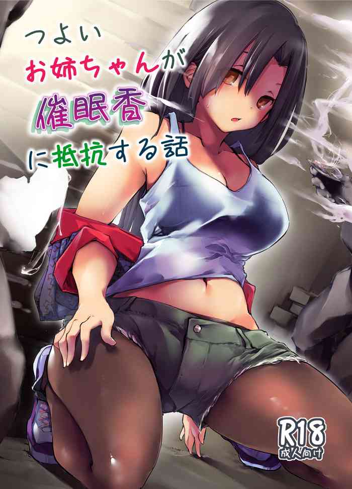 [Kaede Momiji (Shijokko)] Tsuyoi Onee-chan ga Saiminkou ni Teikou Suru Hanashi [Chinese][GANTZ重嵌]