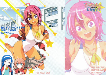 (C93) [PROJECT Harakiri (Kaishaku)] BOKUTACHIHA URUKAGA KAWAII (We Never Learn) [Chinese] [CE家族社]