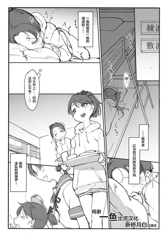 (C90) [SHIS (Z-ton)] Hentai Selection ch.3 (Kantai Collection -KanColle-) [Chinese] [新桥月白日语社]