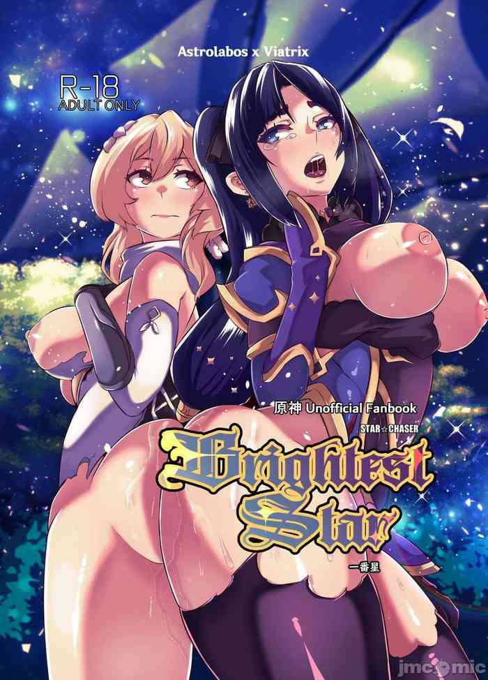 [burnbright (STAR☆CHASER)] BRIGHTEST STAR (Genshin Impact) [Chinese] [Decensored] [Digital]