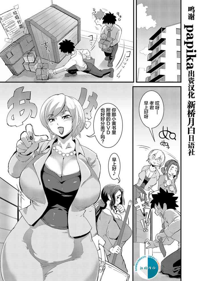 [Sasizume Soutarou] Old Comic [Chinese] [新桥月白日语社汉化]