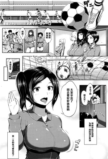 [Ao Madousi] Omitsugi Manager! (COMIC Koh Vol. 8) [Chinese] [黑条汉化]