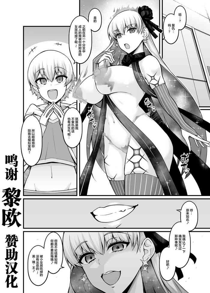 [Ankoman] Kama-chan, Gil-kun ni Sasowareru (Fate/Grand Order) [Chinese] [黎欧x苍蓝星汉化组]