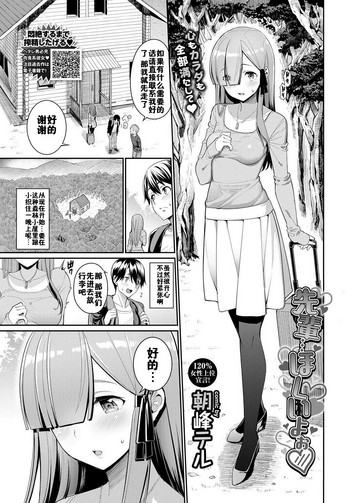 [Asamine Tel] Senpai…Hoshii Yoo (COMIC BAVEL 2019-01) [Chinese] [佳奈助汉化组] [Digital]