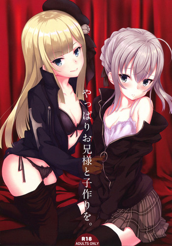 (C96) [Seven Days Holiday (Shinokawa Arumi, Koga Nozomu)] Yappari Onii-sama to Kozukuri o. (Lord El-Melloi II-sei no Jikenbo) [Chinese] [金髮義妹和銀髮弟子今晚你選哪一道漢化組]