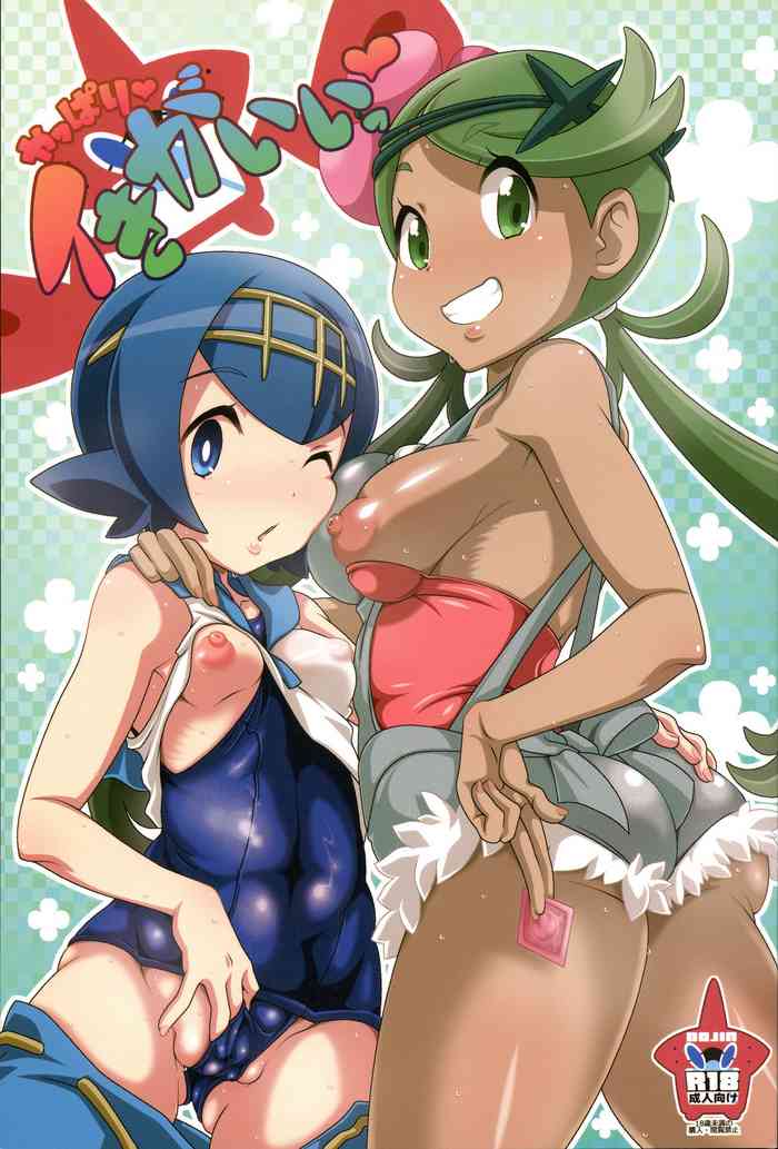 (C91) [Akusei-Shinseibutsu (Nori)] Yappari Iki ga Ii (Pokémon) [Chinese]