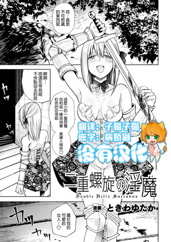 [Tokiwa Yutaka]Nijuu Rasen no Inma (2D Comic Magazine Crazy Psycho Les Kyuuai Ryoujoku Vol.1)  [Chinese] [沒有漢化] [Digital]