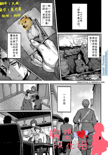 [Shiokonbu] mitigation (COMIC BAVEL 2017-01) [Chinese] [胸墊漢化組] [Digital] [Incomplete]