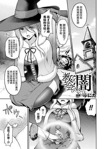 [Punita] Kyoukai no Yami (Bessatsu Comic Unreal Inmon no Maryoku de Bishoujo-tachi ga Akuochi Kairaku Ochi! Vol. 3) [Chinese] [無毒漢化組] [Digital]