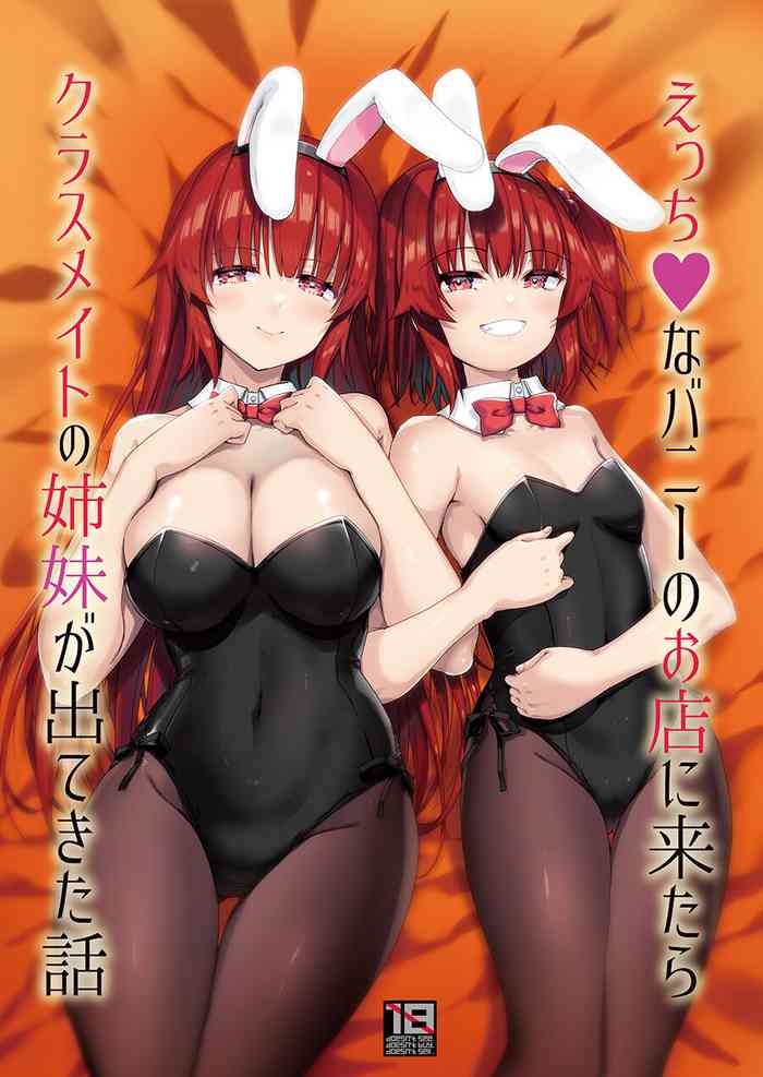 [65535th Avenue. (Akahito)] Ecchi na Bunny no Omise ni Kitara Classmate no Shimai ga Detekita Hanashi [Chinese] [Digital]