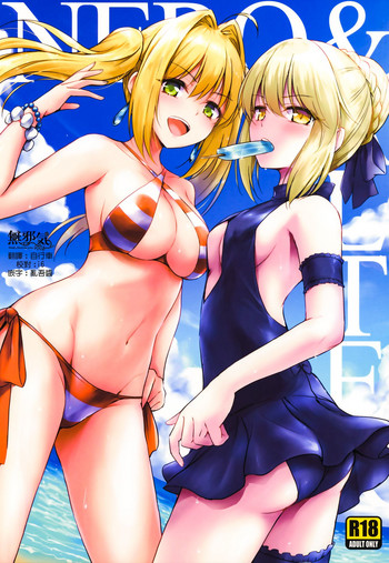 (C94) [54BURGER (Marugoshi)] Nero & Alter (Fate/Grand Order) [Chinese] [無邪気漢化組]