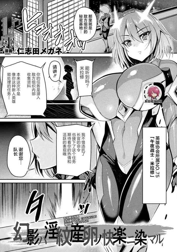 [Nishida Megane] Genei Ha Inmon Sanran no Kairaku ni Some Maru (2D Comic Magazine Inmon o Tsukerareta Bishoujo-tachi ga Sanran Acme Ochi! Vol. 1) [Chinese] [不可视汉化] [Digital]