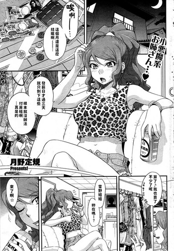 [Tsukino Jyogi] Goriyou wa Keikakuteki ni... (COMIC HOTMILK 2009-08) [Chinese]