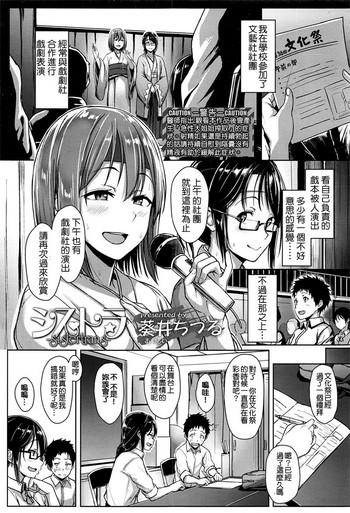 [Aoi Tiduru] SisTra -sistertrans- (COMIC Koh 2017-01) [Chinese] [M系資源聚合漢化組]