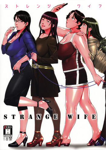 (C91) [Yorando (Sugi G)] STRANGE WIFE [Chinese] [黑条汉化]