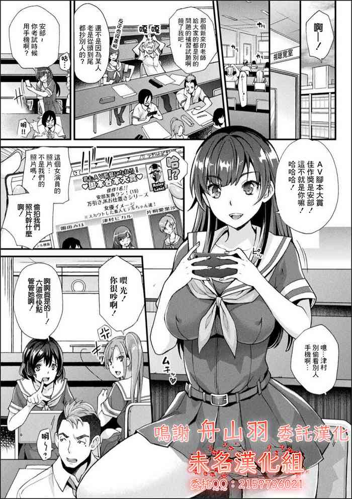 [Rakujin] Abandon Gakuen Hen Ch. 1 (Abandon -100 Nuki Shinai to Derarenai Fushigi na Kyoushitsu-) [Chinese] [未名漢化組] [Digital]