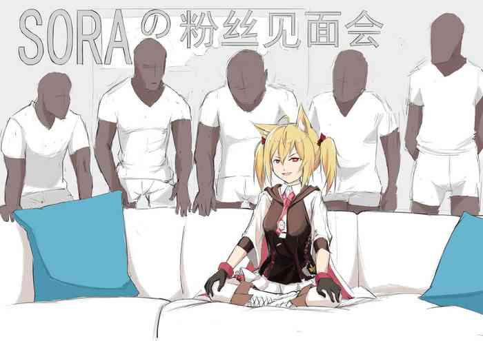 [saluky] SORA的粉丝见面会 (Arknights) [Chinese]