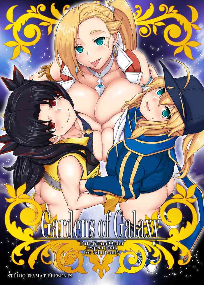 [STUDIO TIAMAT (TANABE)] Gardens of Galaxy (Fate/Grand Order) [Chinese] [我的FGO不可能會有保底漢化] [Digital]