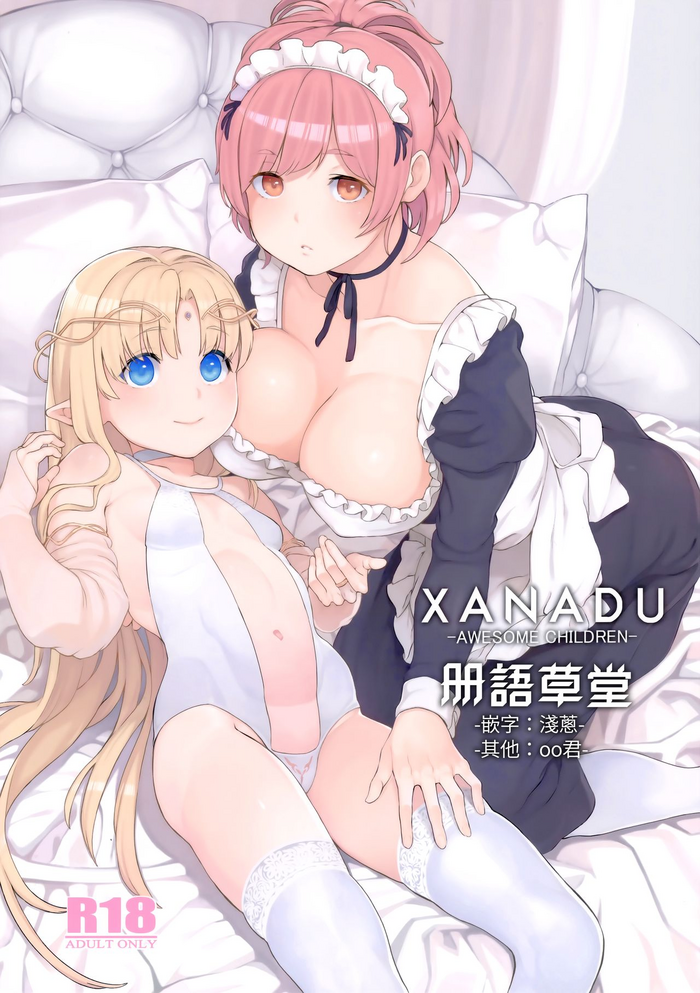 (COMITIA129) [Satellites (Satetsu)] XANADU [Chinese] [冊語草堂]