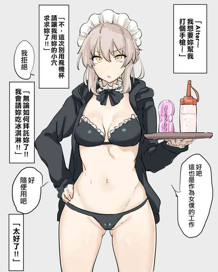 [Shimadouma] Saber Alter (Fate/Grand Order) [Chinese] [空中貓製作室]