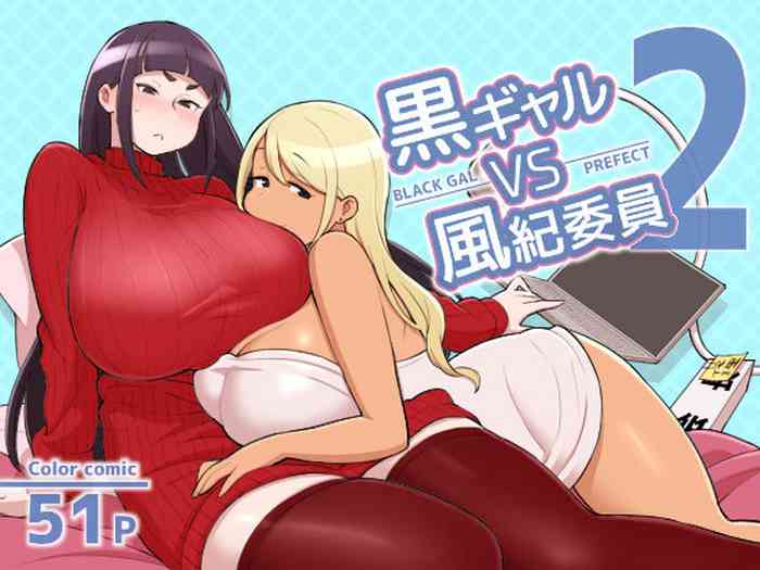 [Kakuzato-ichi (Kakuzatou)] Kuro Gal VS Fuuki Iin - Black Gal VS Prefect 2 [Chinese]